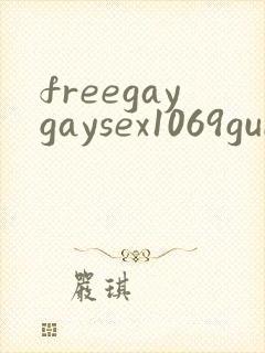 freegaygaysex1069gube