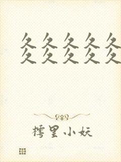 久久久久久久久久久久久久久久久精品