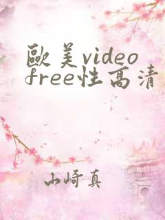 欧美videofree性高清杂交