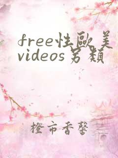 free性欧美videos另类
