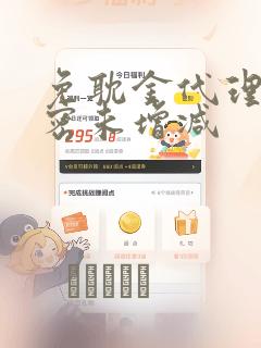 免耽金代理的秘密未增减：结局+番外