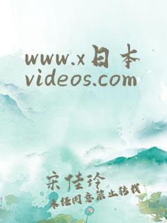 www.x日本videos.com