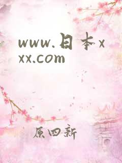 www.日本xxx.com