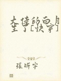 大佬的白月光重生了[快穿]