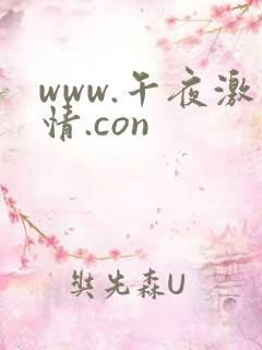 www.午夜激情.con