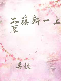 工藤新一上灰原哀