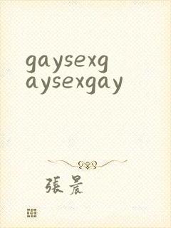 gaysexgaysexgay