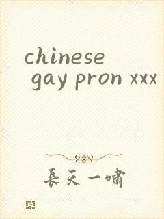 chinese gay pron xxx