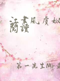 江聿风虞姒免费阅读