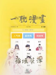 一耽漫画：结局+番外