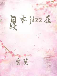 日本jizz在线