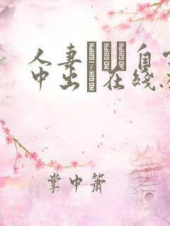 人妻ナンパ自宅中出し在线.桃乃木