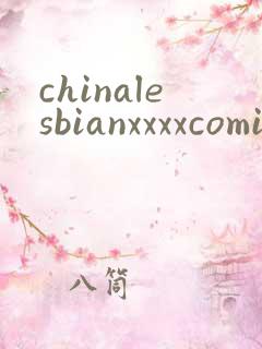 chinalesbianxxxxcomic