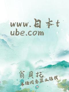 www.日本tube.com