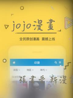 jojo漫画：结局+番外