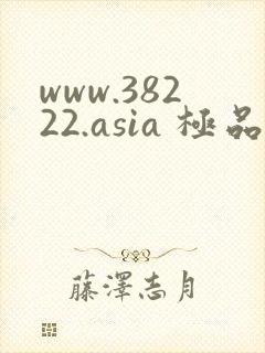 www.38222.asia 极品少妇