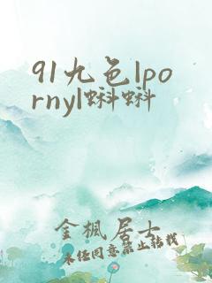 91九色|porny|蝌蚪