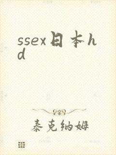 ssex日本hd