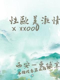 性欧美激情淫妇ⅹxxoo0