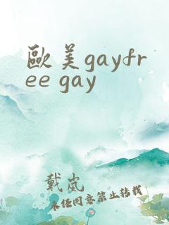 欧美gayfree gay