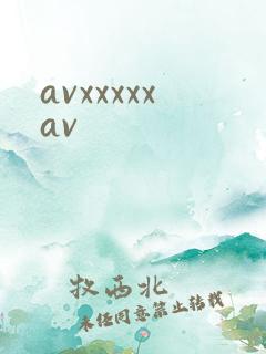 avxxxxxav
