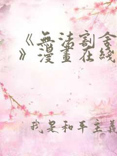 《无法割舍的事》漫画在线观看免费