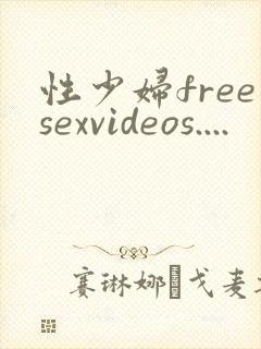 性少妇freesexvideos....