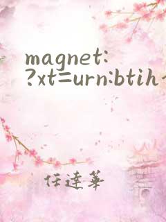 magnet:?xt=urn:btih合集