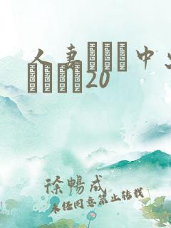 人妻ナンパ中出しイカセ20