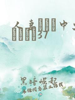 人妻ナンパ中出しイカセ37