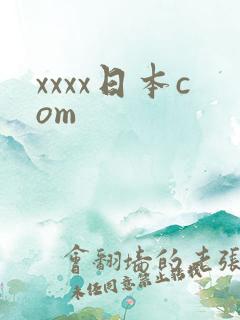xxxx日本com