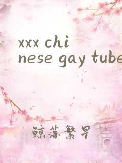 xxx chinese gay tube
