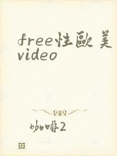 free性欧美video
