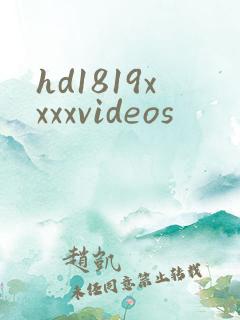 hd1819xxxxvideos