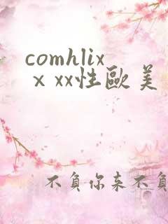 comhlixⅹxx性欧美美