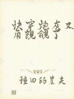 快穿炮灰又被主角觊觎了