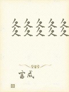 久久久久久久久久久久久久久久大香蕉