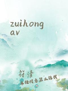 zuihongav