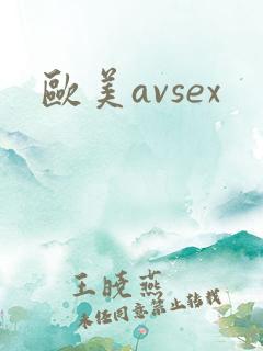欧美avsex
