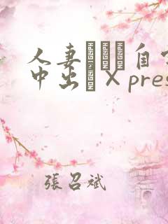 人妻ナンパ自宅中出し×prestigepremium欲