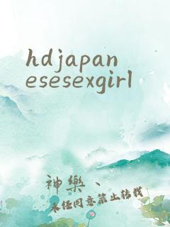 hdjapanesesexgirl