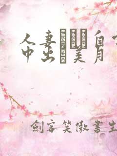 人妻ナンパ自宅中出し美月