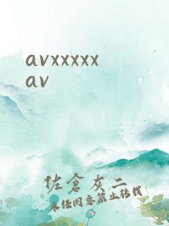 avxxxxxav
