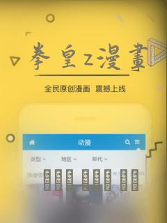 拳皇z漫画：结局+番外