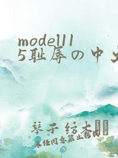 model115耻辱の中出し授业大桥未久