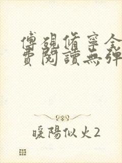 傅砚修宁全文免费阅读无弹窗