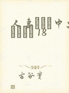 人妻ナンパ中出しイカセ 18