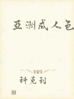 亚洲成人色撸撸