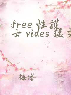 free 性护士 vides 猛交另类