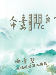 人妻ナンパ自宅中出し17c